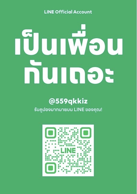 ʹŹ Line @ : @559qkkiz